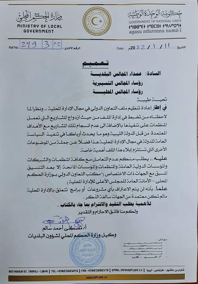 الحكم المحلي