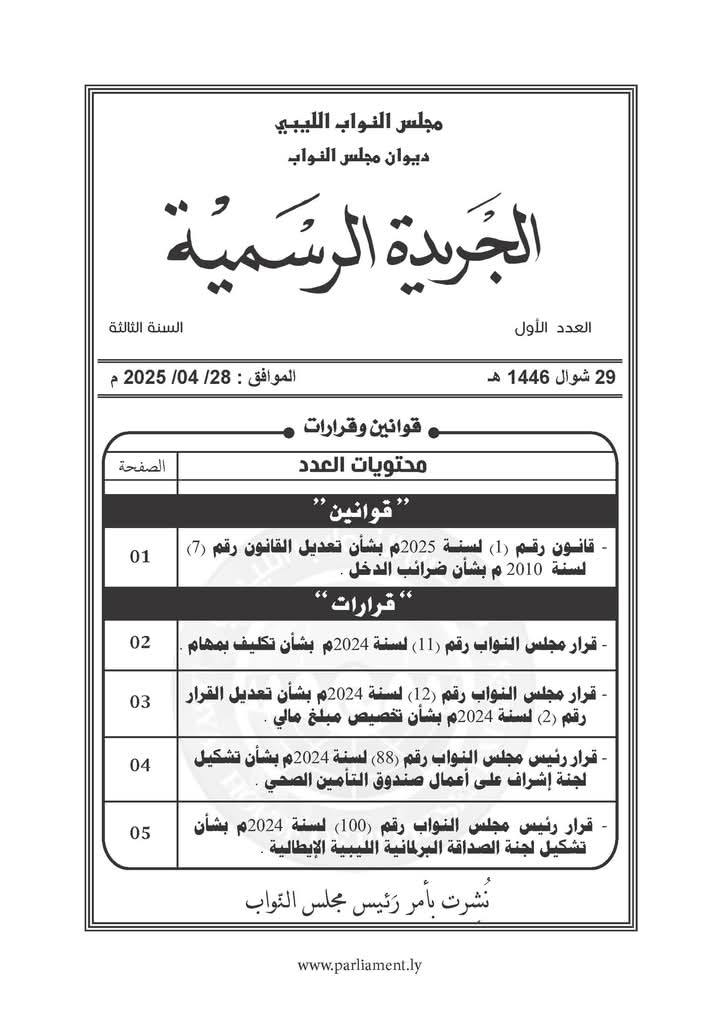 FB_IMG_1745854435763