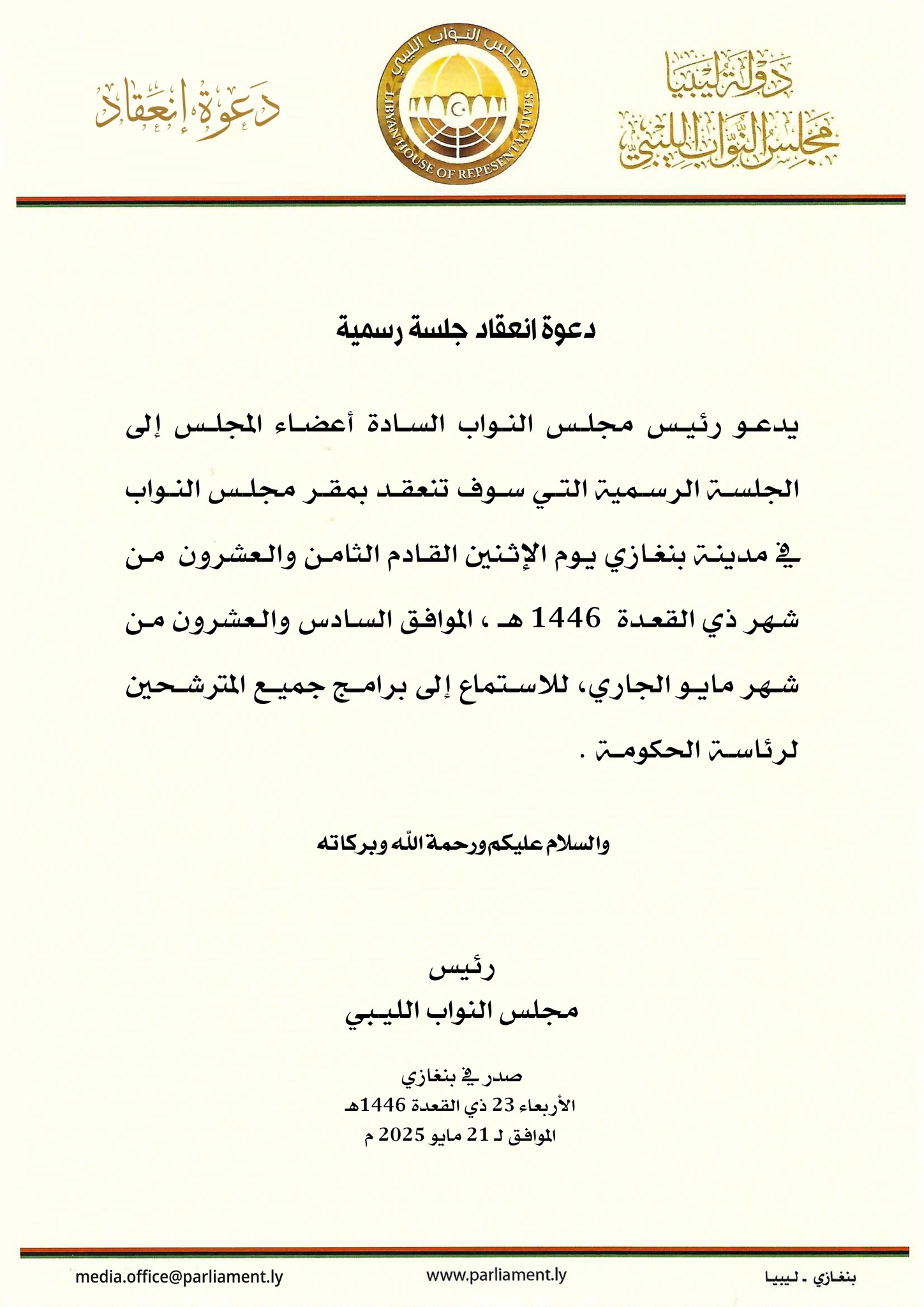 499731983_727059182993401_3857103671759746352_n