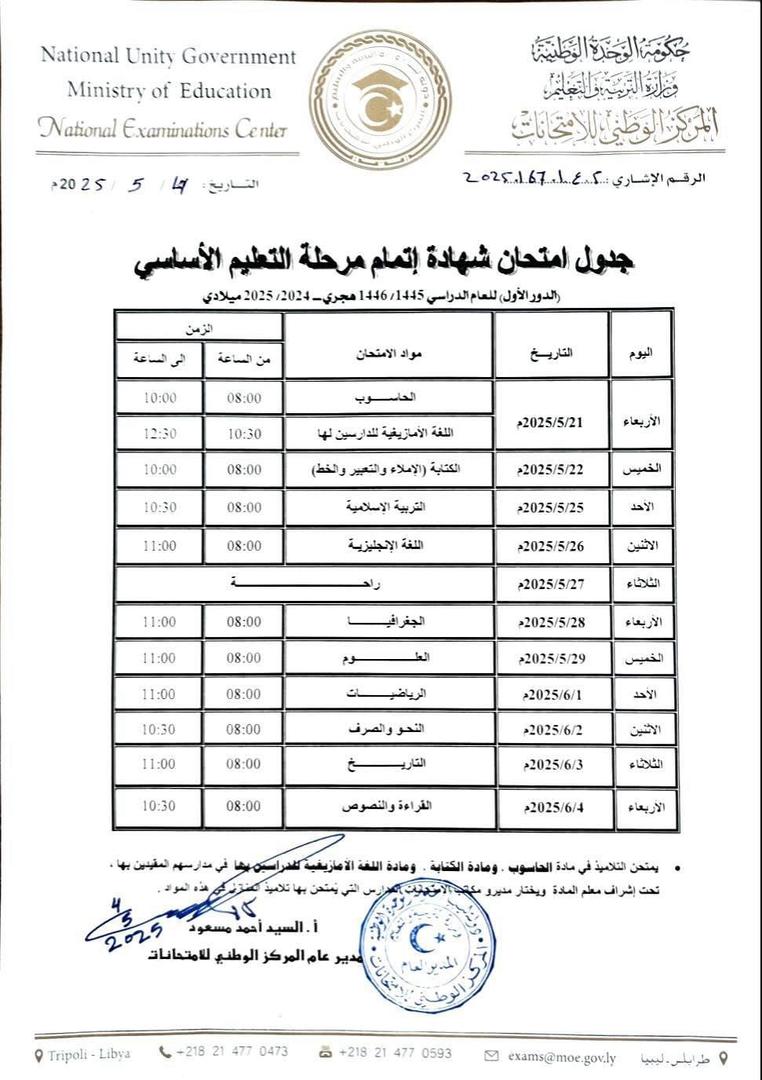 WhatsApp Image 2025-05-21 at 12.51.43