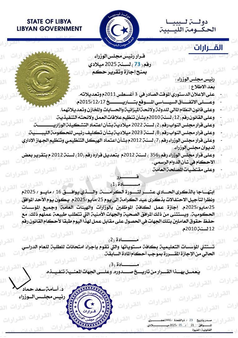 WhatsApp Image 2025-05-22 at 14.28.37